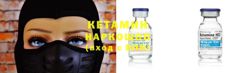 КЕТАМИН ketamine  Отрадная 